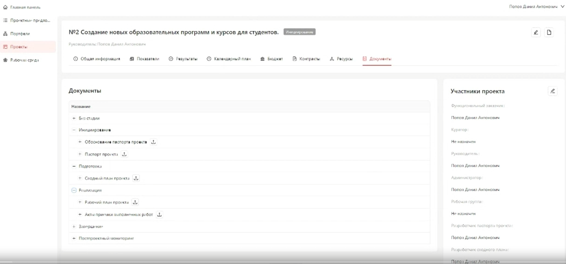 Хранилище документов по проекту